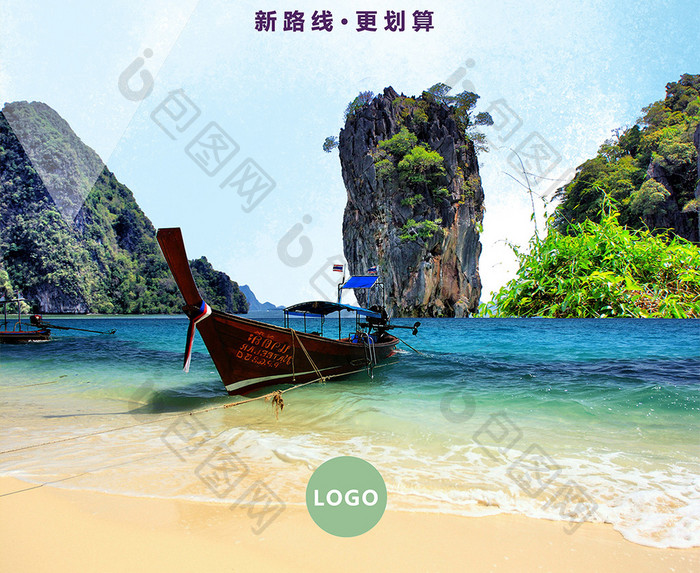 旅游类旅行普吉岛海报