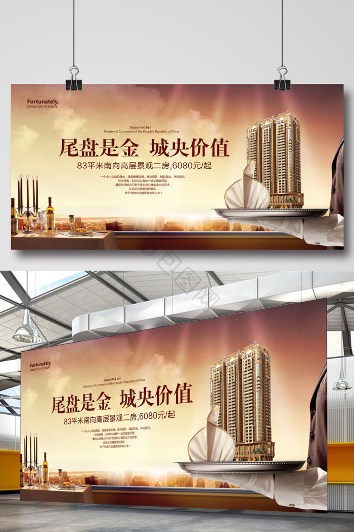 房地产招商图片-房地产招商素材免费下载-包图网