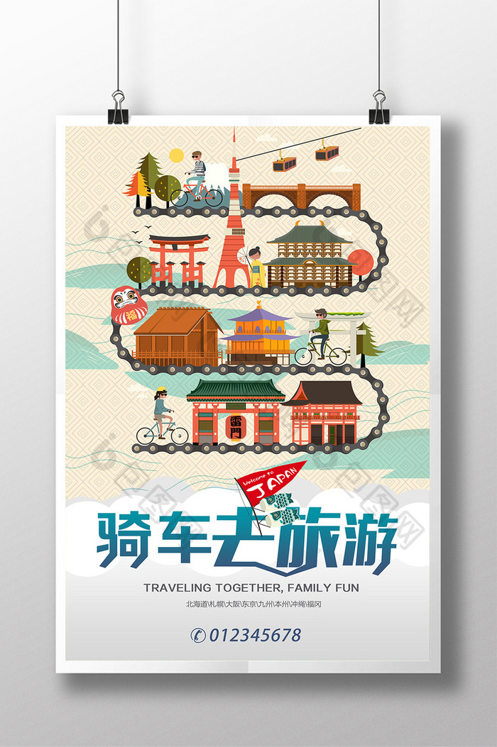 骑车去日本旅游海报