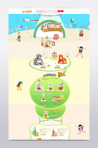 淘宝天猫儿童玩具61儿童节首页模板图片