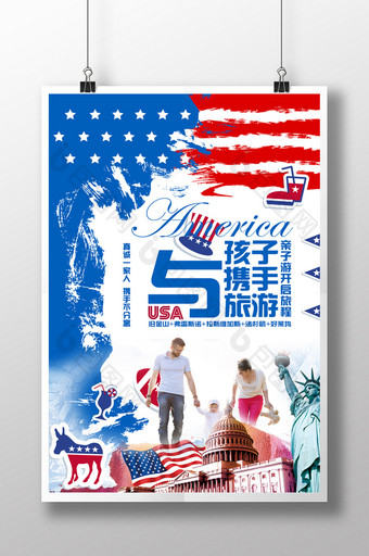 亲子游携手美国之旅海报图片