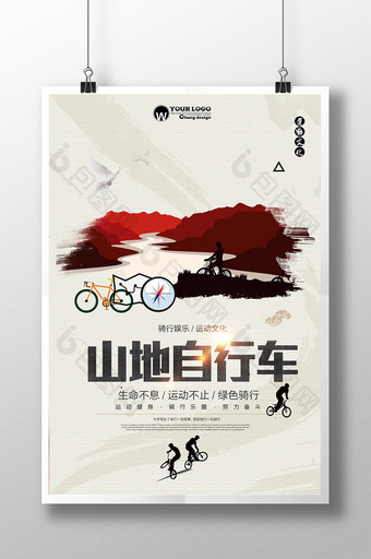 山地自行车海报展板下载图片