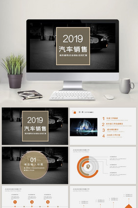 炫酷汽车汽车服务行业4S店汽车PPT模板