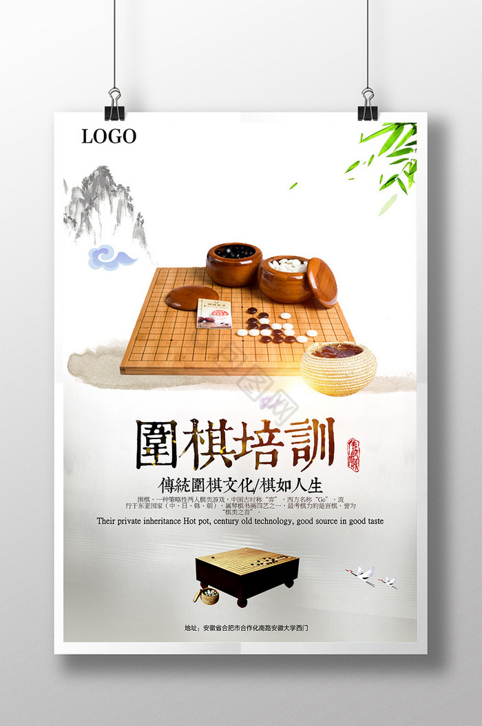 围棋培训图片