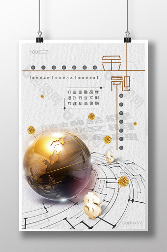 时尚简约大气金融创新海报展板 金融银行业图片