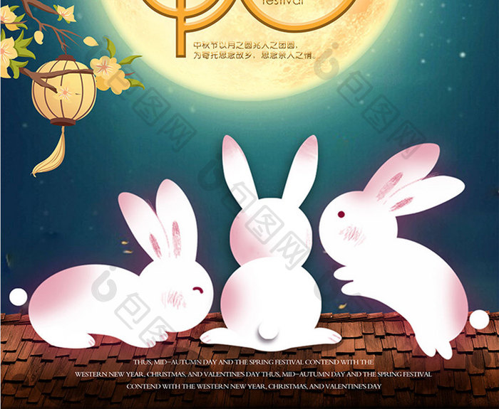卡通兔子中秋节海报