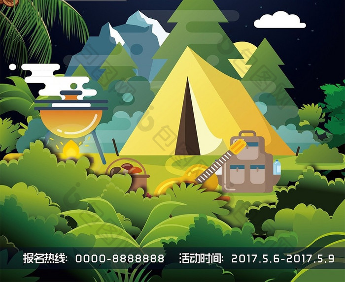 创意户外露营旅游海报