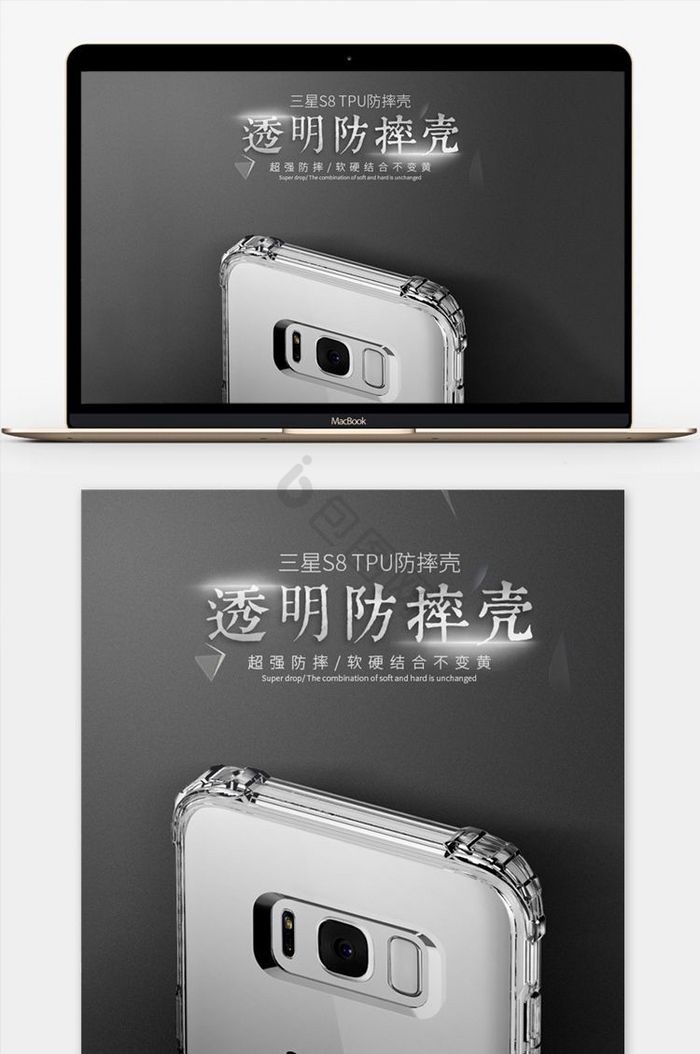 三星S8安卓手机壳详情页手机壳防摔壳图片