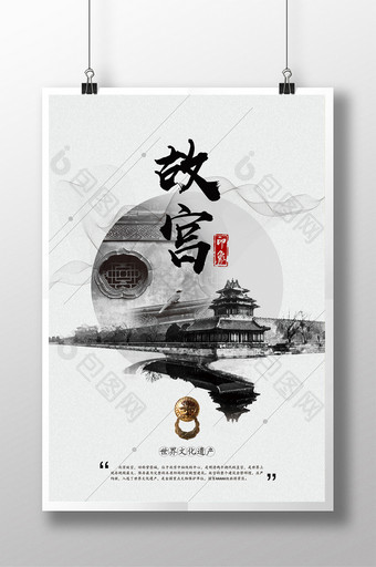 中国风故宫旅游海报图片