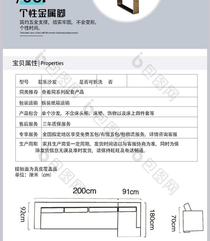 唯美清新布艺沙发淘宝天猫详情页模板设计