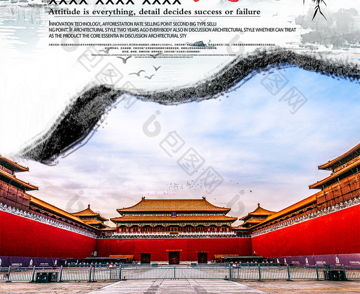 古典故宫旅游海报设计
