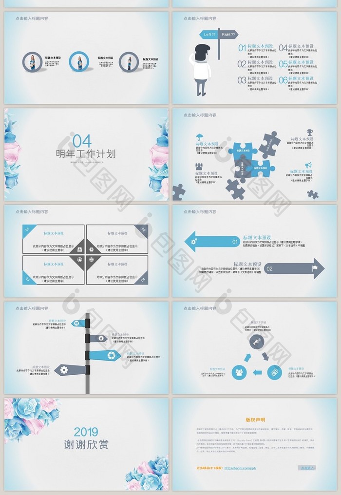 教育教学 课程设计教师 说课PPT模板