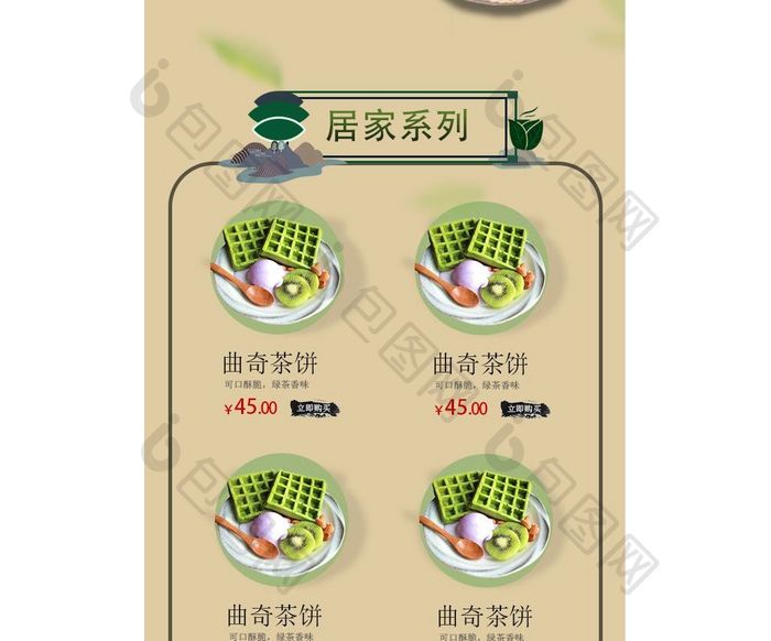 淘宝首页食品首页化妆品首页