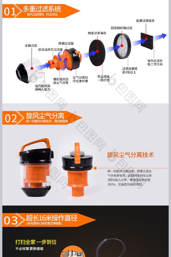 吸尘器家用电器详情页模板