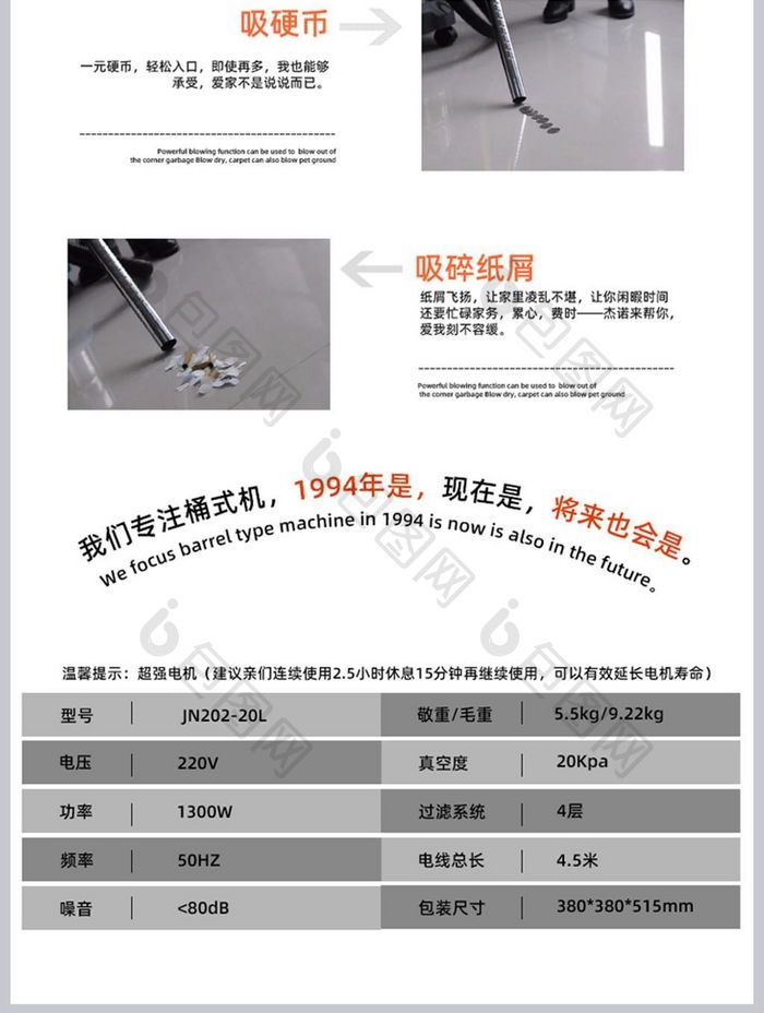 数码家电家居用品吸尘器详情