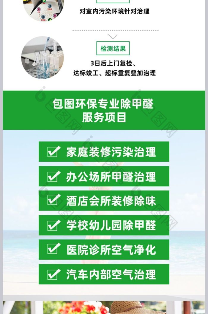 甲醛检测上门