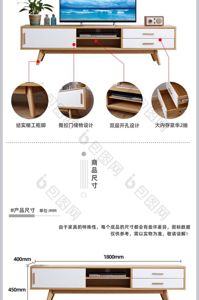 淘宝详情模版家具内页描述北欧风格