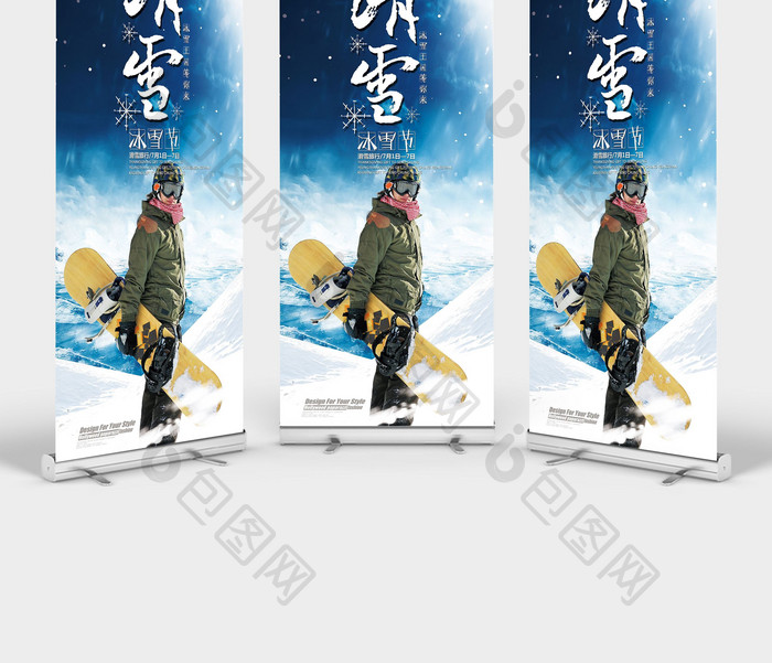 滑雪旅行宣传展架