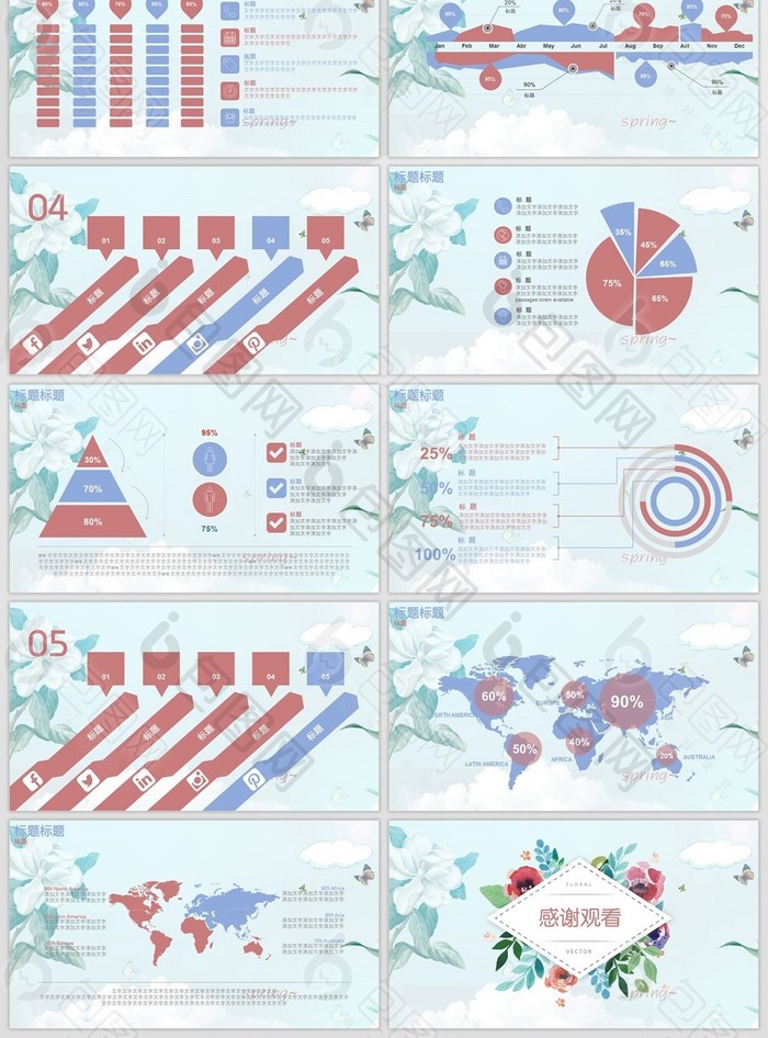 小清新淡雅商务花朵PPT模板