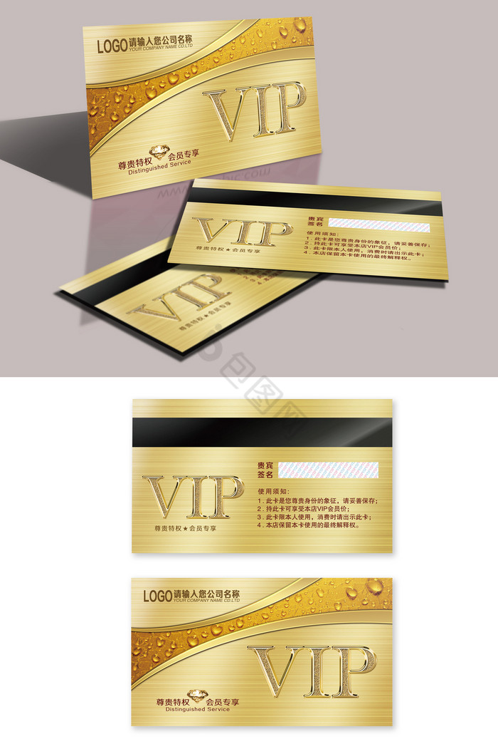 金色VIP贵宾卡会员卡图片