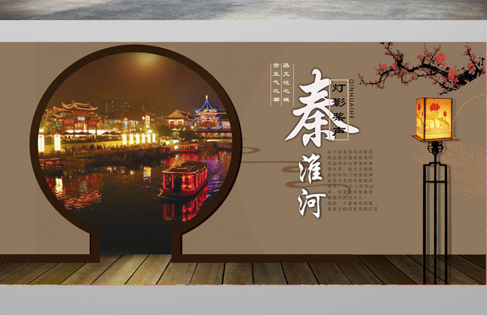 创意中国风旅游展板
