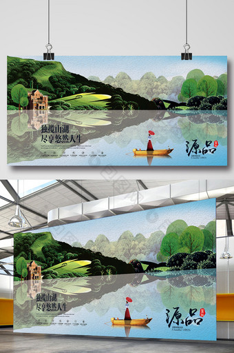 房地产湖景展板设计图片