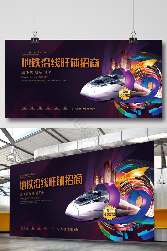 招商图片-招商素材免费下载-包图网