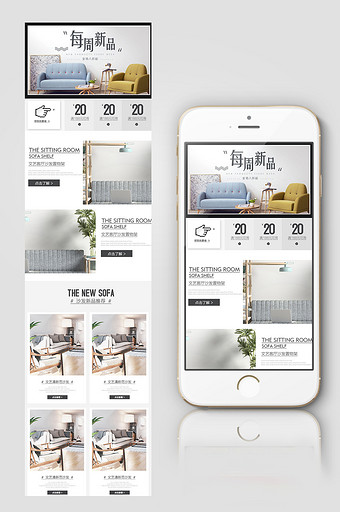 淘宝天猫实木家具手机端无线端首页素材模板图片
