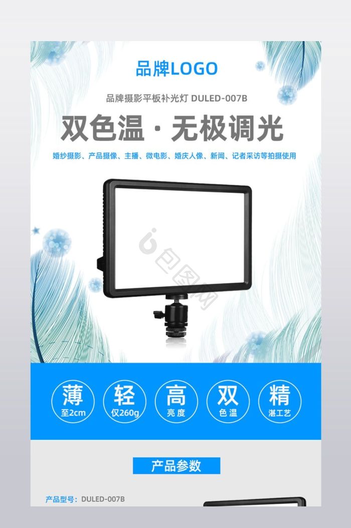 补光灯图片-补光灯素材免费下载-包图网