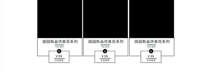 简洁风格装饰品淘宝首页设计PSD