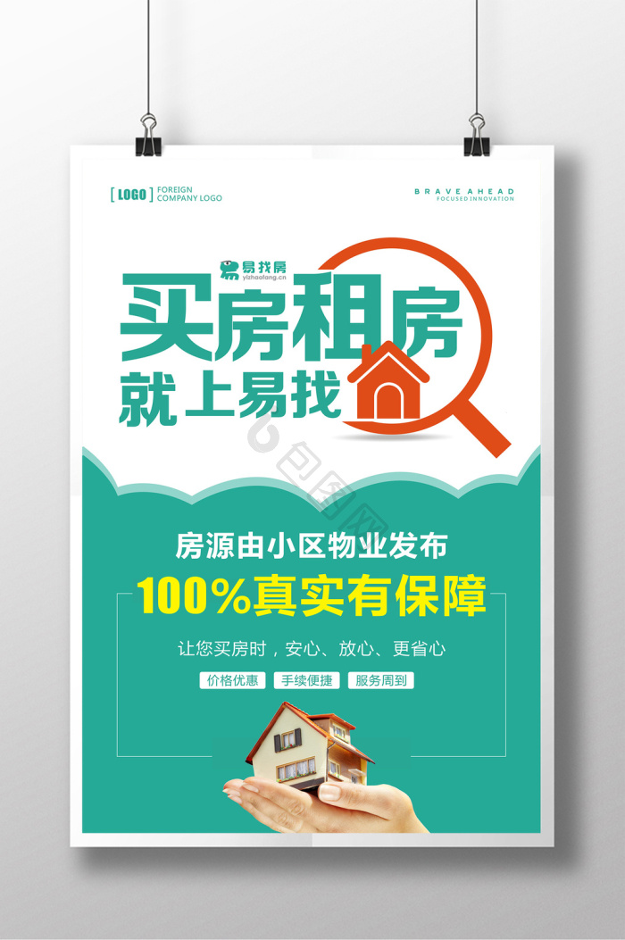 出租图片-出租素材免费下载-包图网