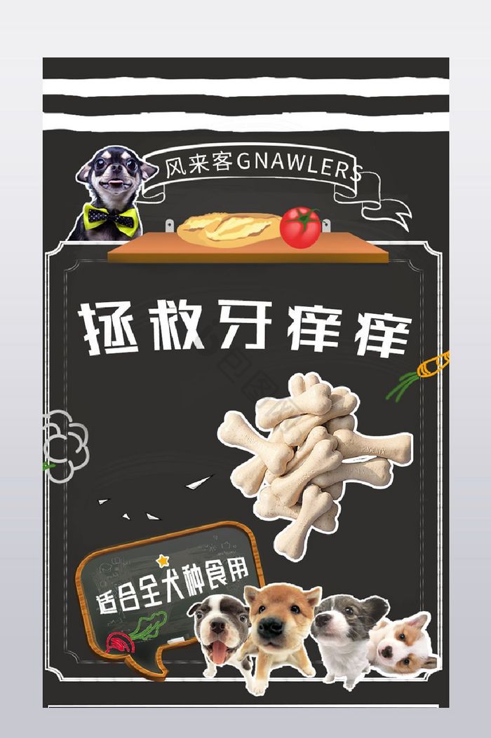 淘宝天猫黑板宠物食品详情图片