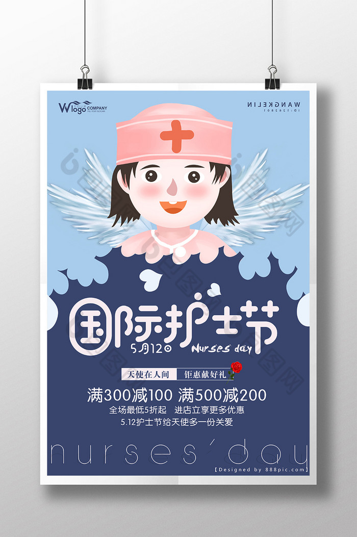 护士节背景国际护士节512护士节图片