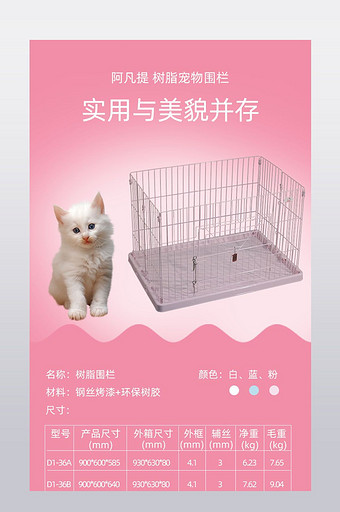 淘宝天猫宠物用品猫笼猫窝猫架子笼子详情图片