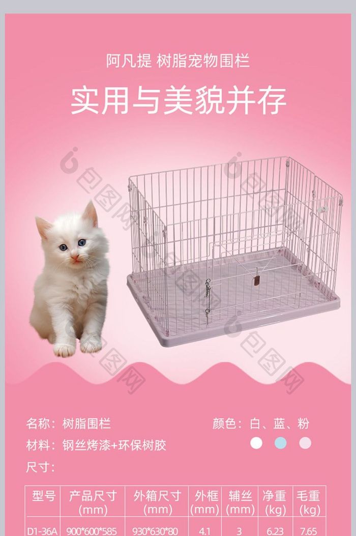 淘宝天猫宠物用品猫笼猫窝猫架子笼子详情