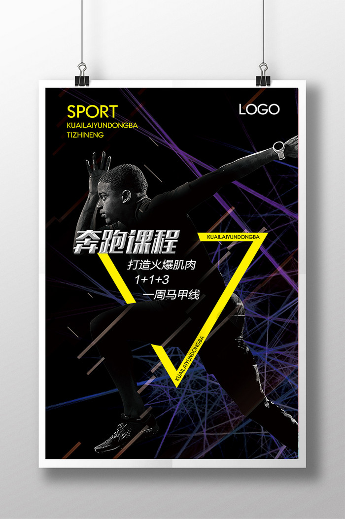 能量较量sport图片