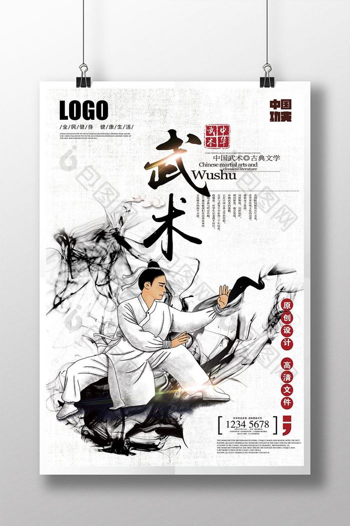 海报相似功夫图片推荐古代练武的武侠人物图片立即下载镭射滑雪体育