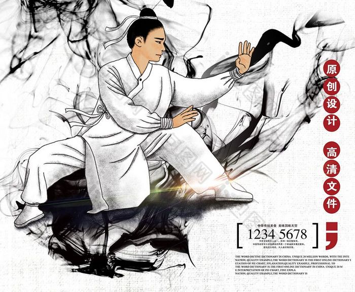 海报相似功夫图片推荐古代练武的武侠人物图片立即下载镭射滑雪体育