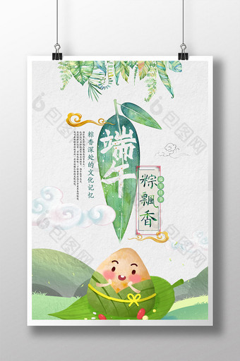 端午佳节粽飘香中国风创意海报图片