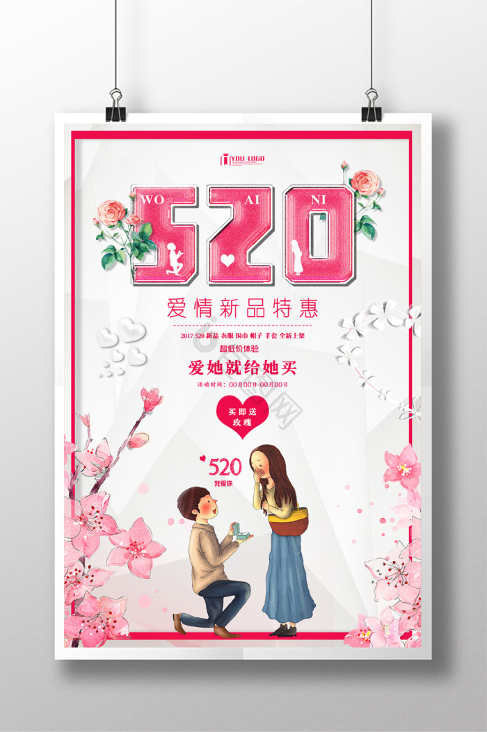 pop图片-pop素材免费下载-包图网