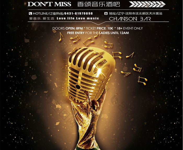 包图网提供精美好看的麦霸素材免费下载,本次作品主题是广告设计,使用