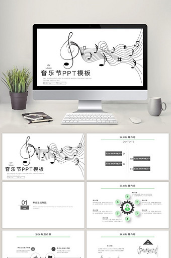 简约音乐节艺术演奏动态PPT模板下载图片