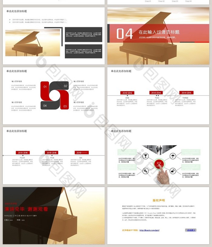 音乐艺术钢琴演奏培训教育教学PPT