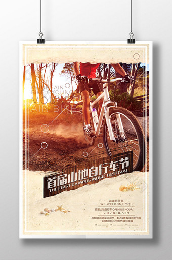 山地自行车创意宣传海报图片