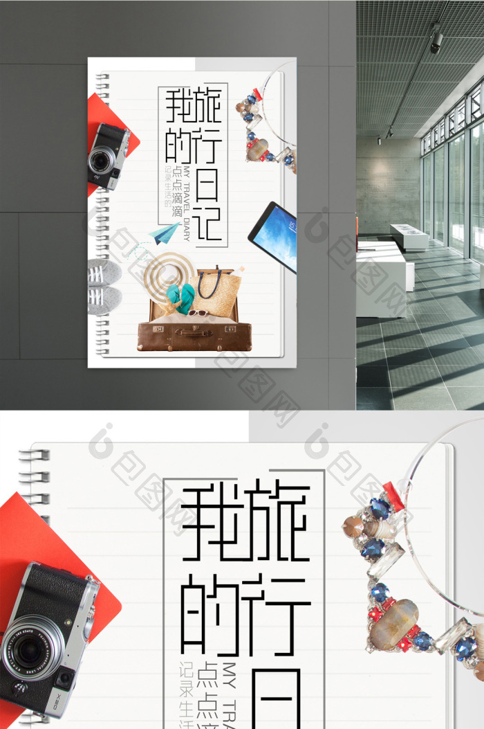 13:26:12 创意图片 杂志设计 排版 极简风格 简约 旅行日记  唯美图片