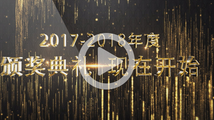 金色粒子大气年会颁奖典礼片头AE模板