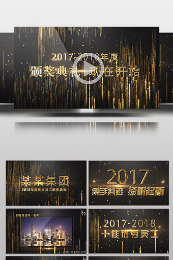 金色粒子大气年会颁奖典礼片头AE模板图片
