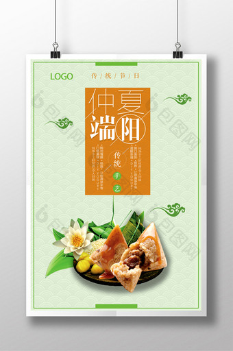 中国风端午节龙舟仲夏端阳创意海报图片
