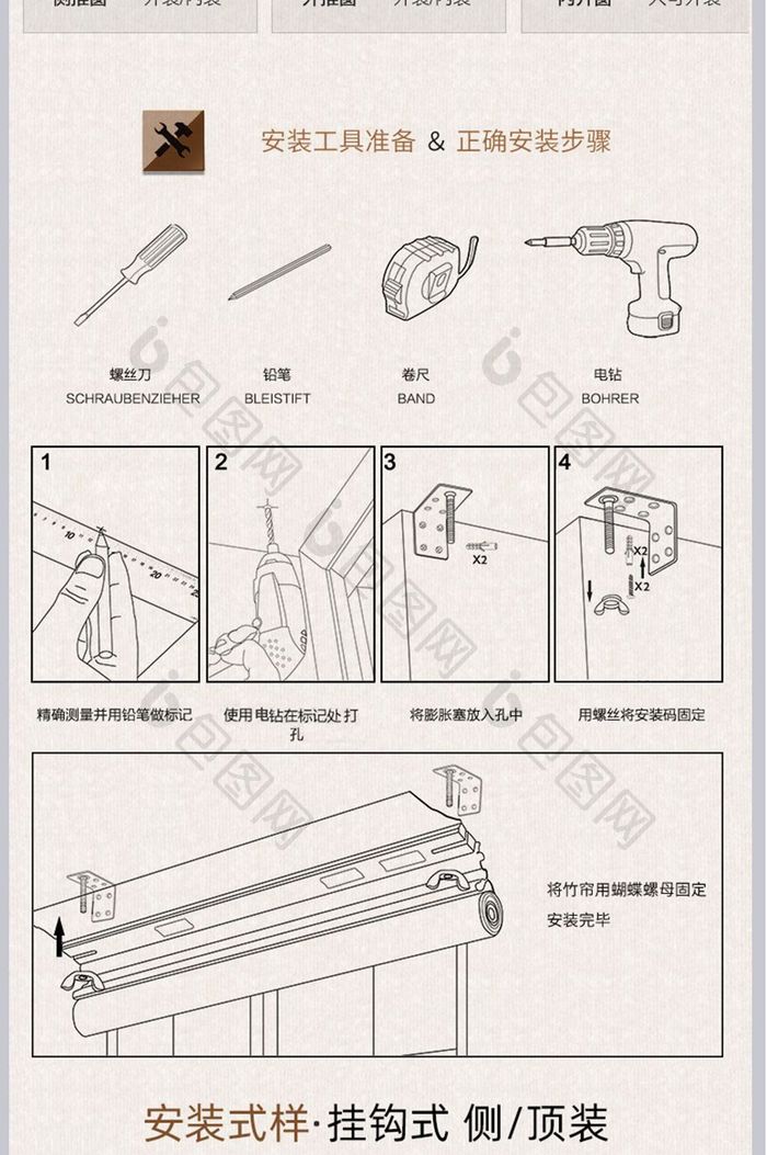 竹卷式窗帘详情页