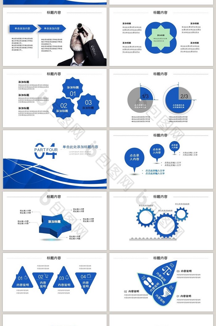 商业融资计划书营销策划书ppt